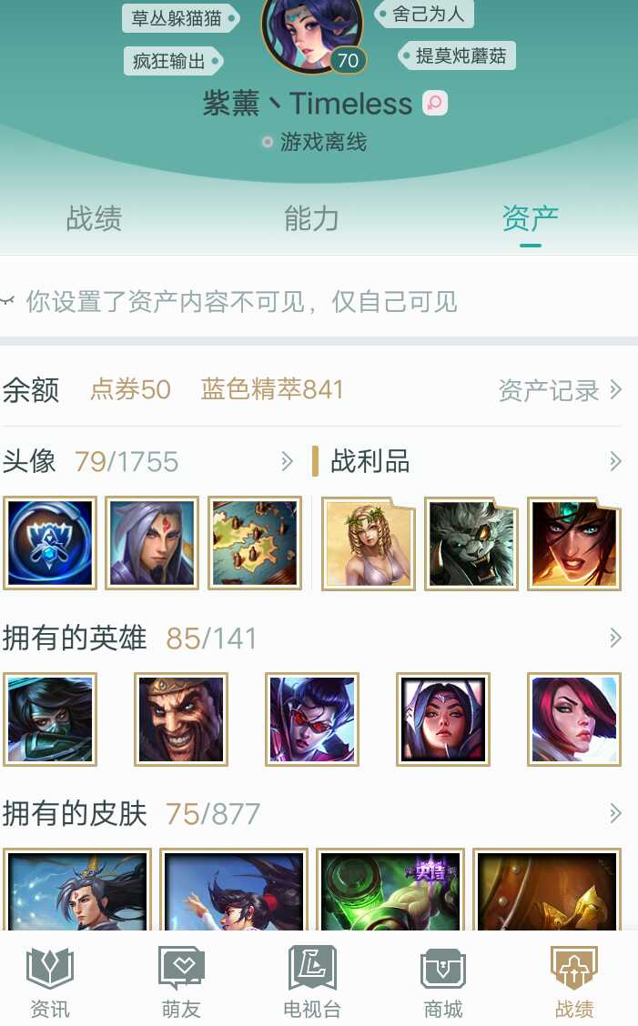 英雄联盟租号