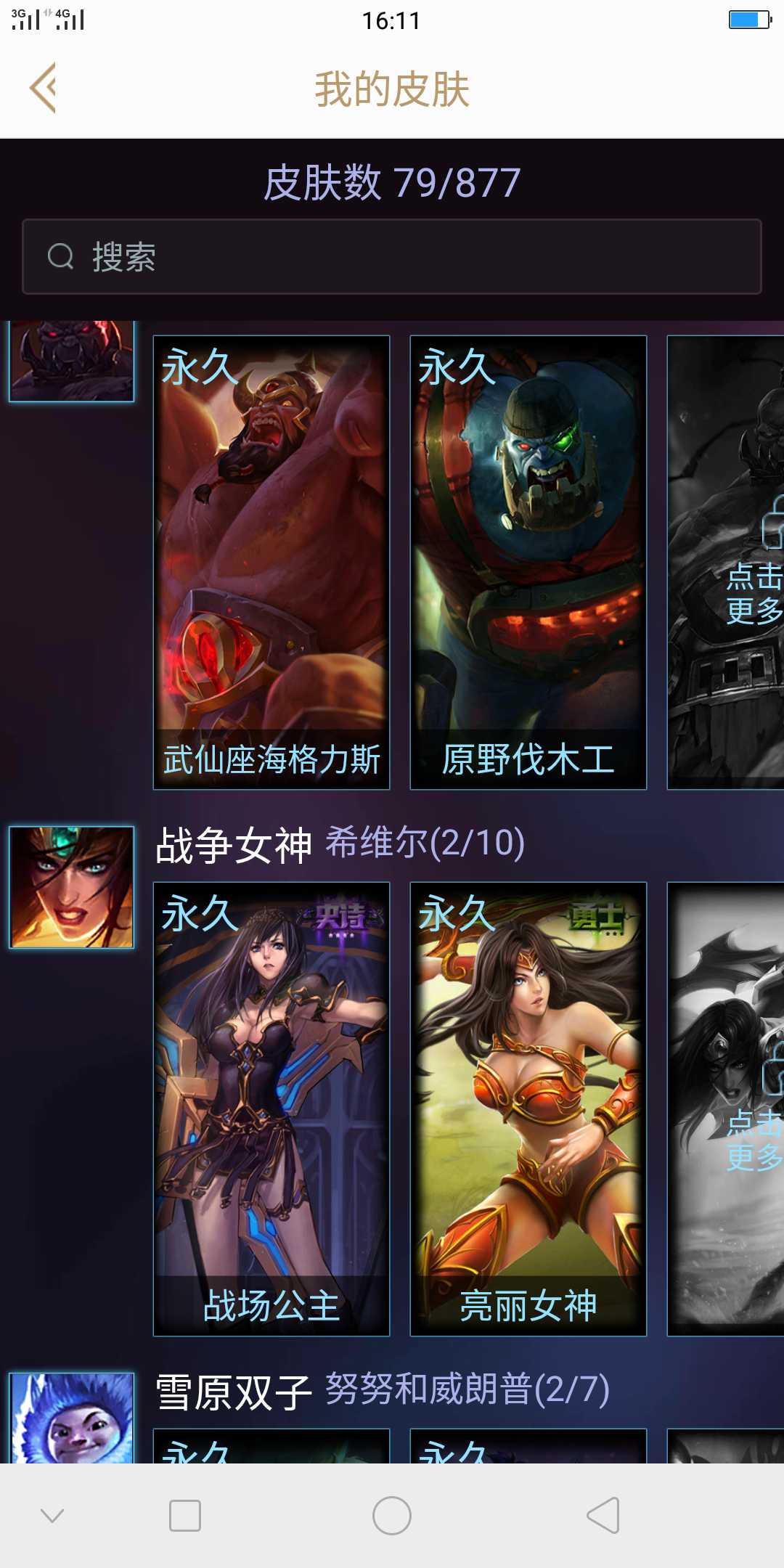 英雄联盟租号