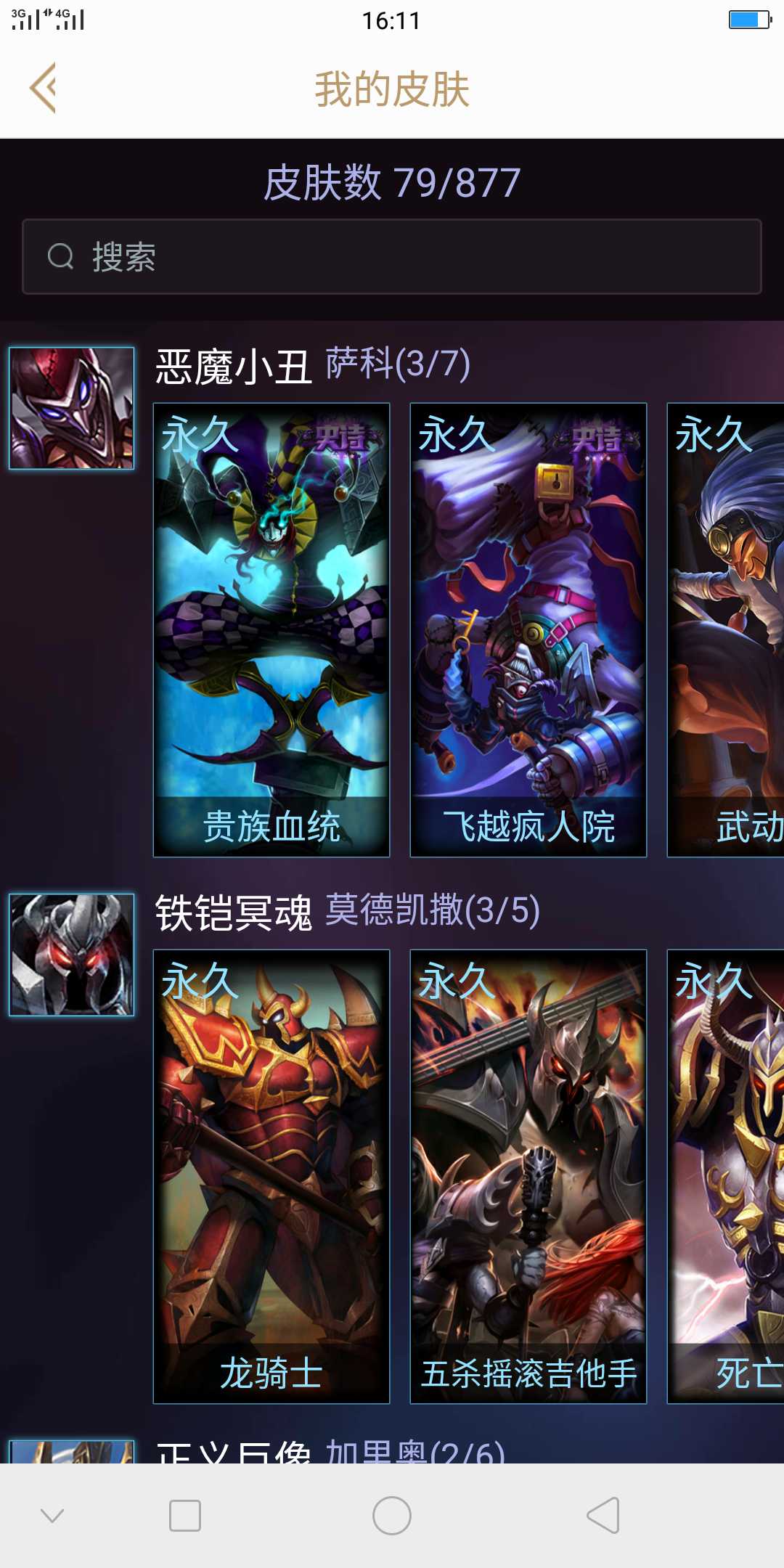 英雄联盟租号