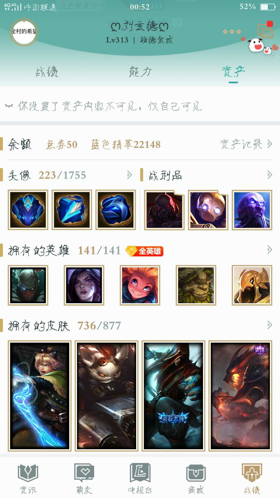 英雄联盟租号