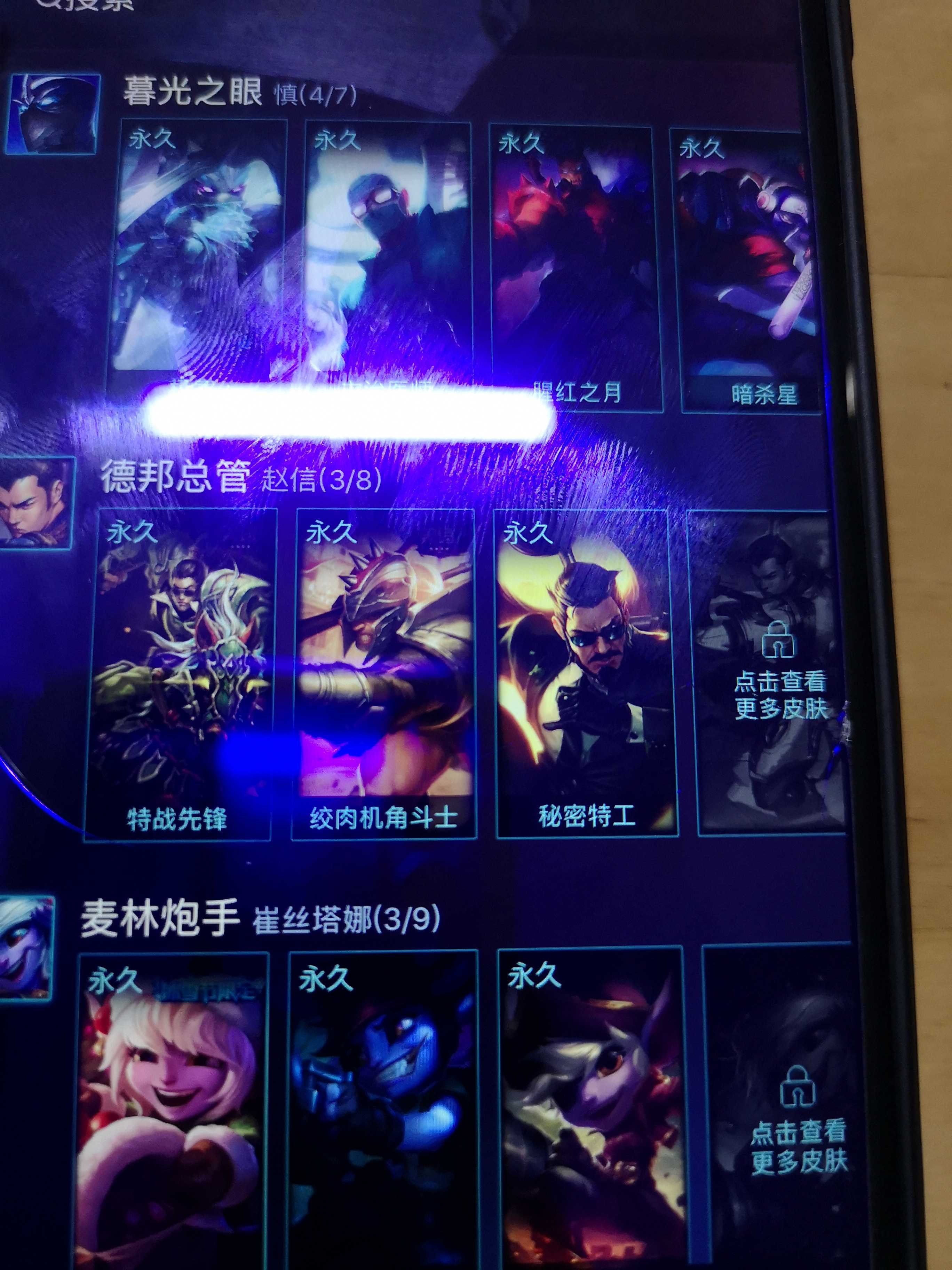 英雄联盟租号