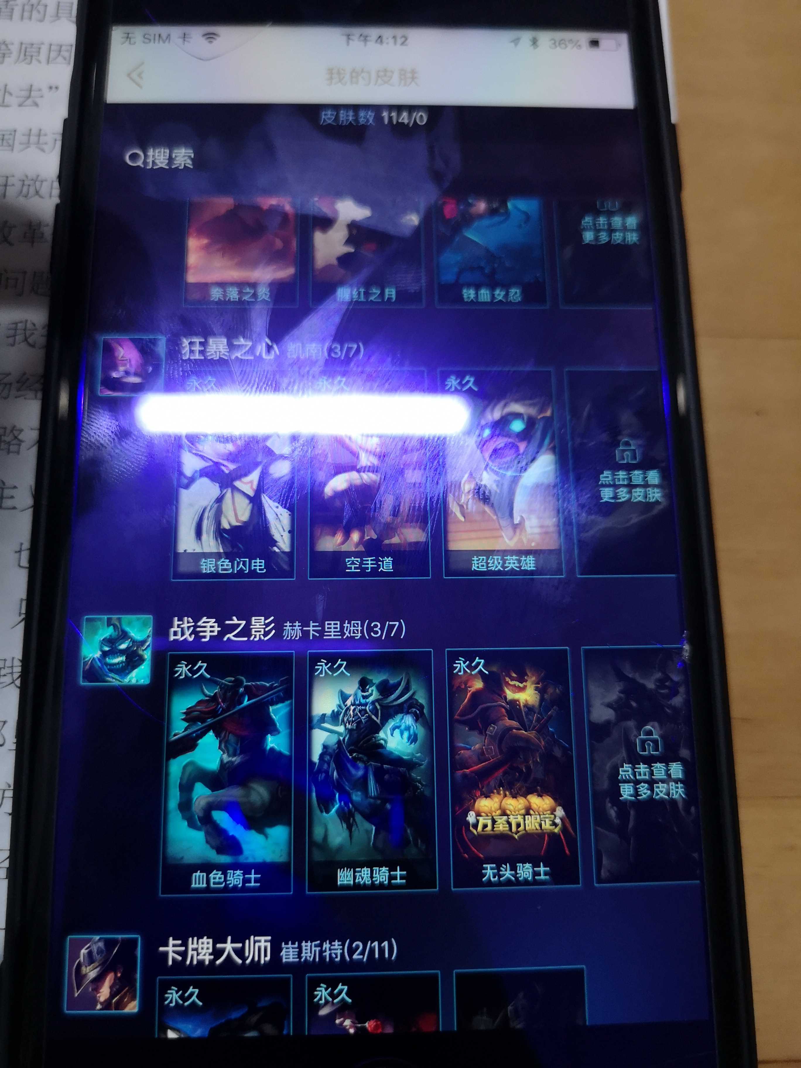 英雄联盟租号