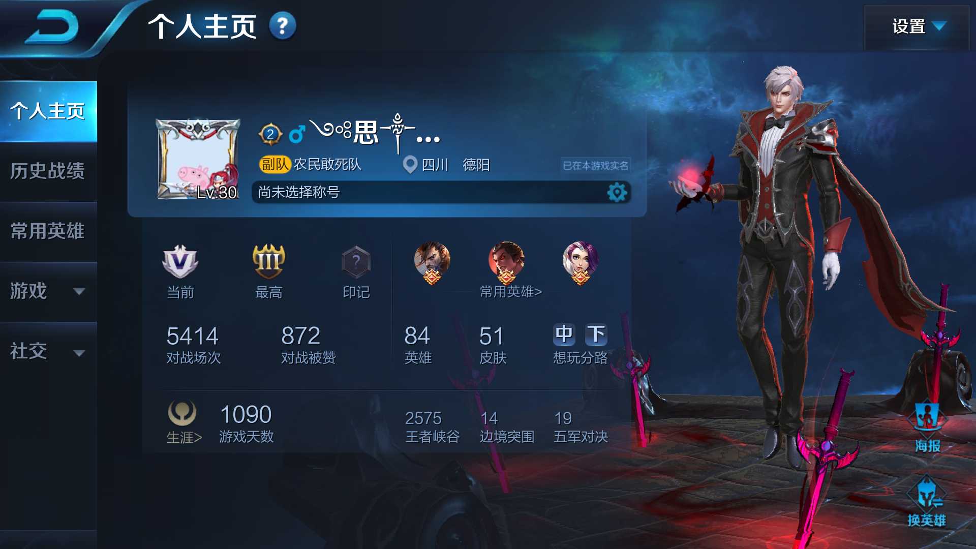 王者荣耀租号