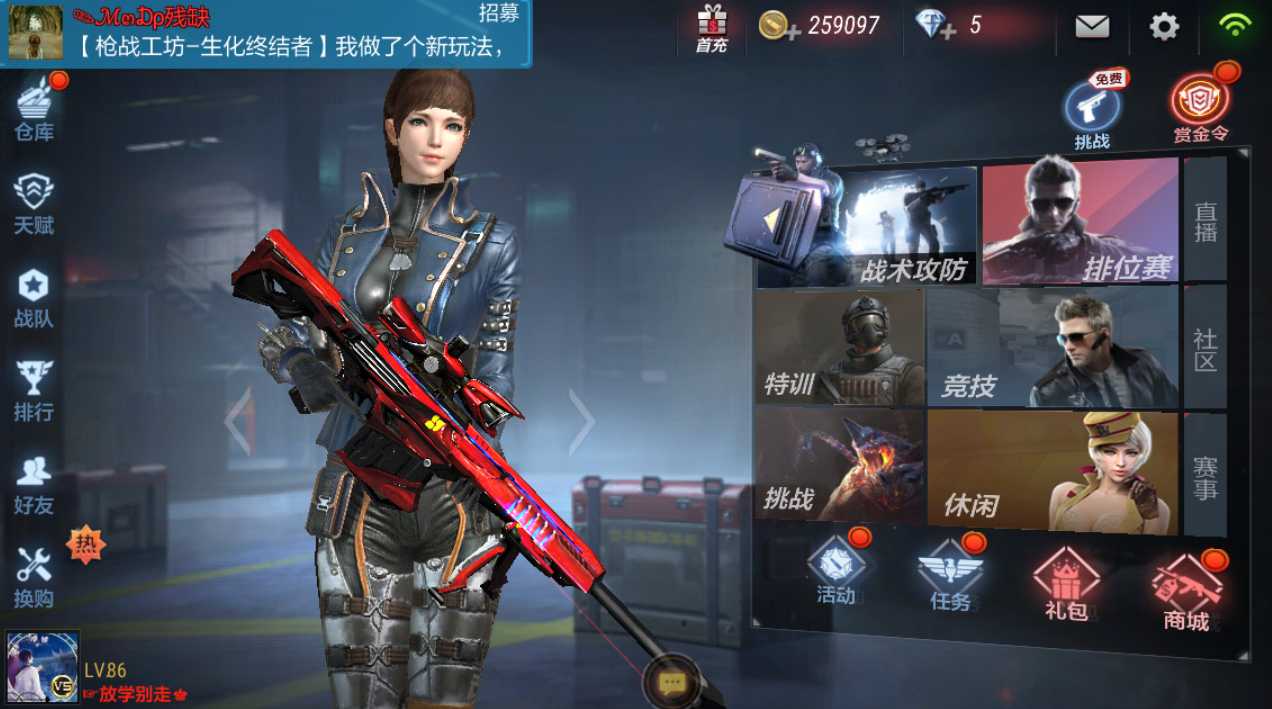 枪战王者租号