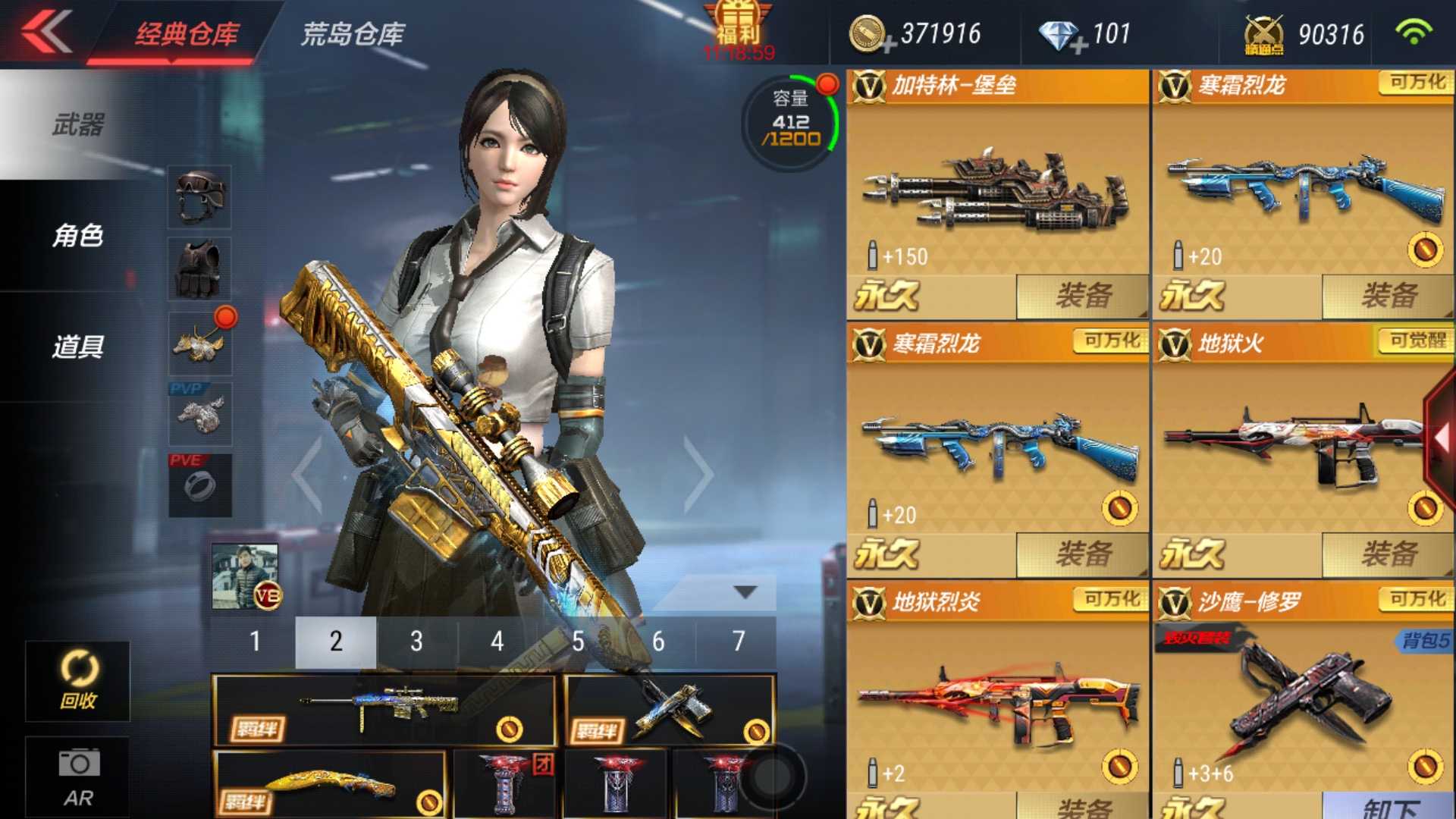 枪战王者租号