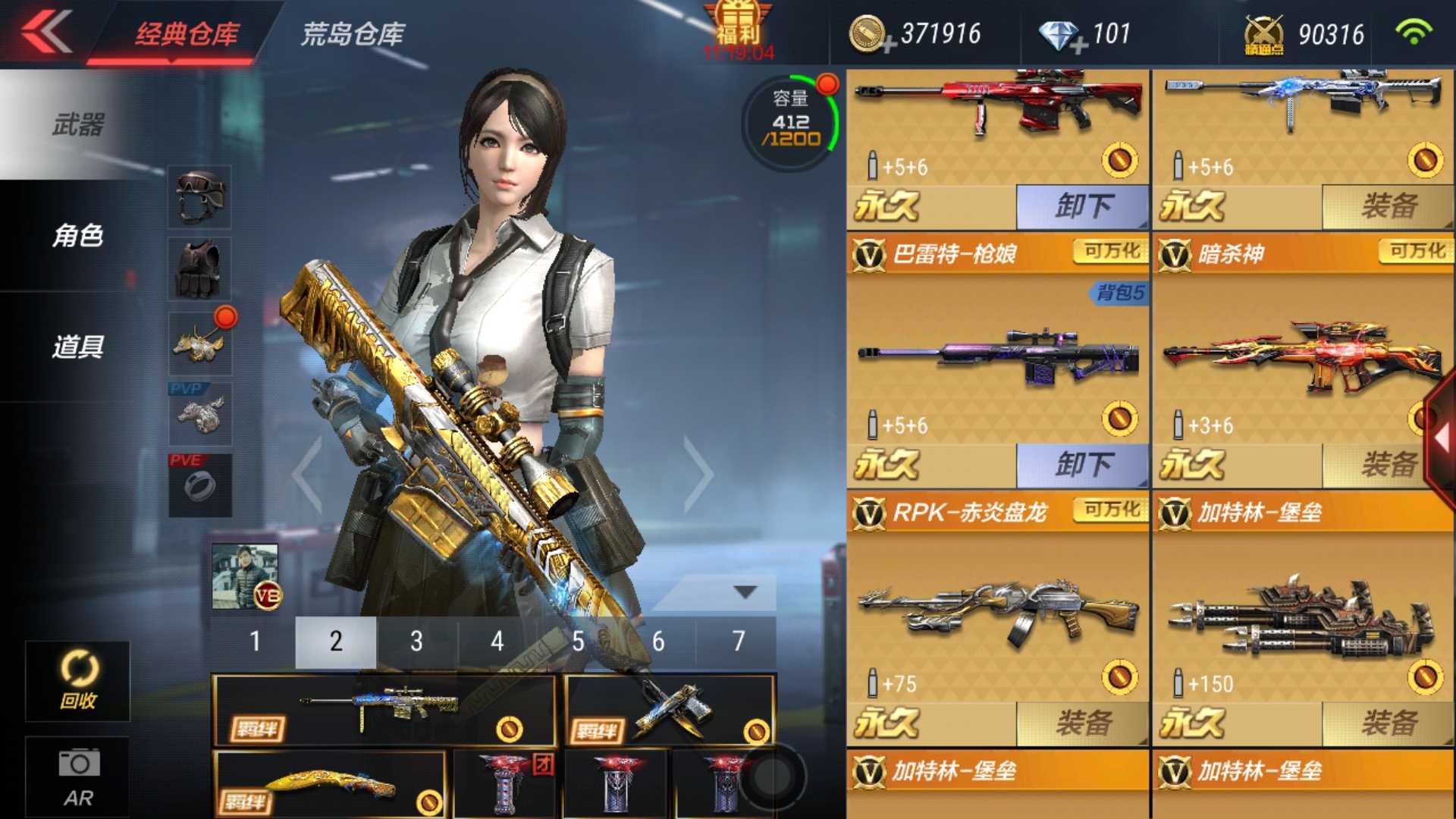 枪战王者租号