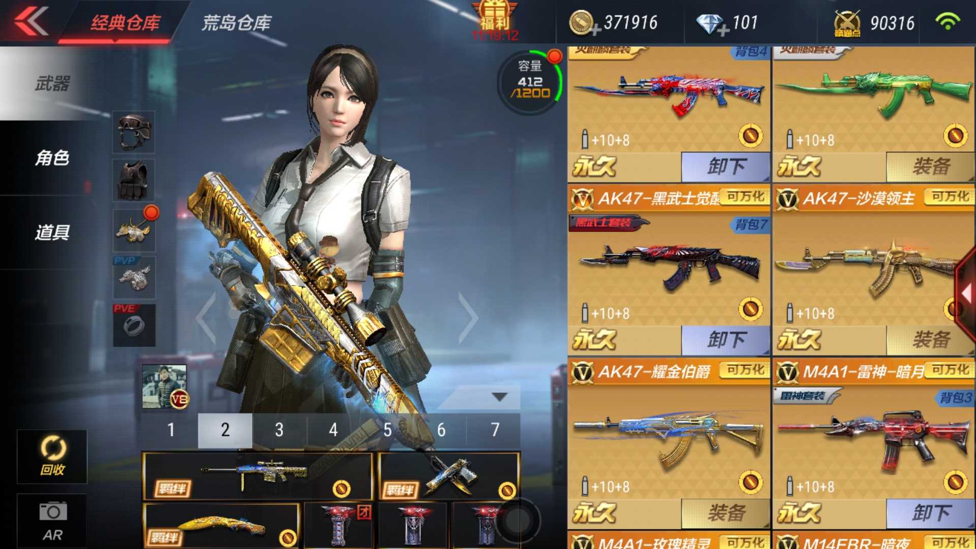 枪战王者租号