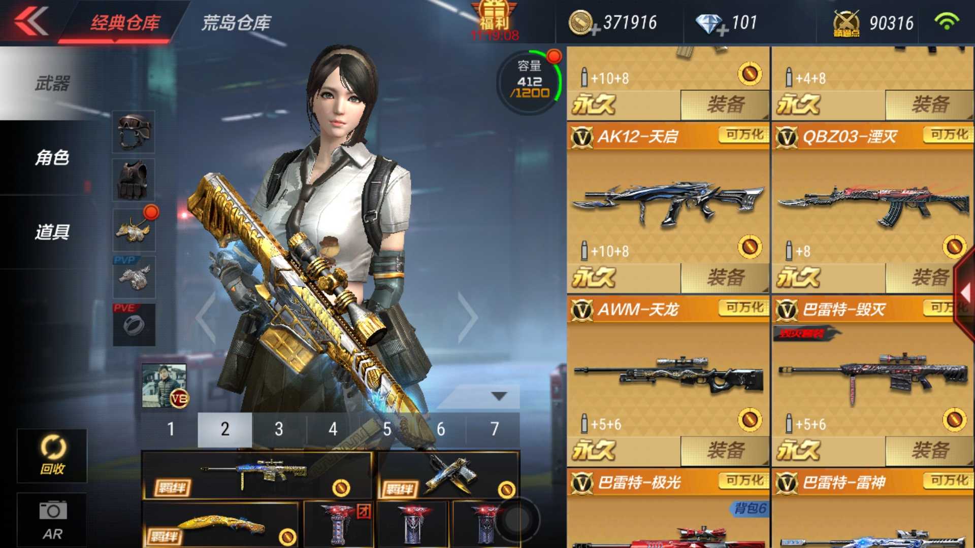 枪战王者租号