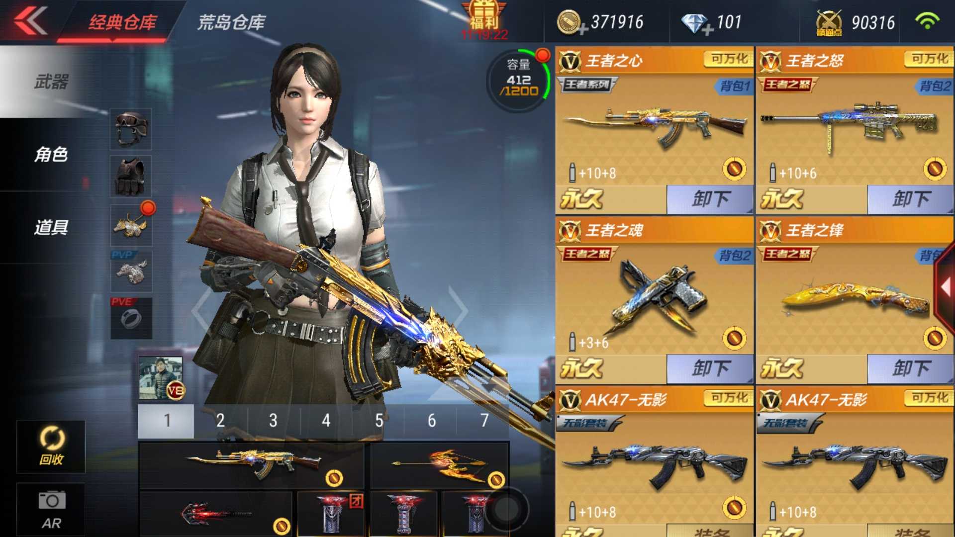 枪战王者租号