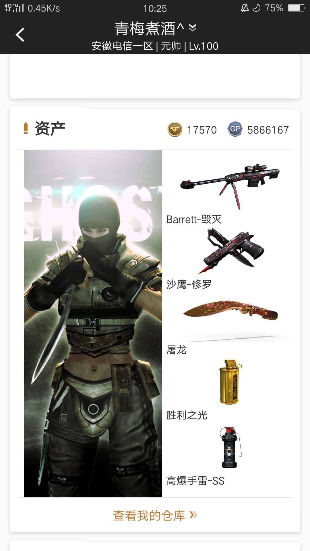 穿越火线租号