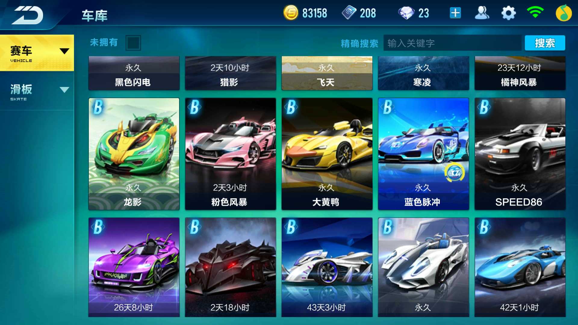 QQ飞车手游租号