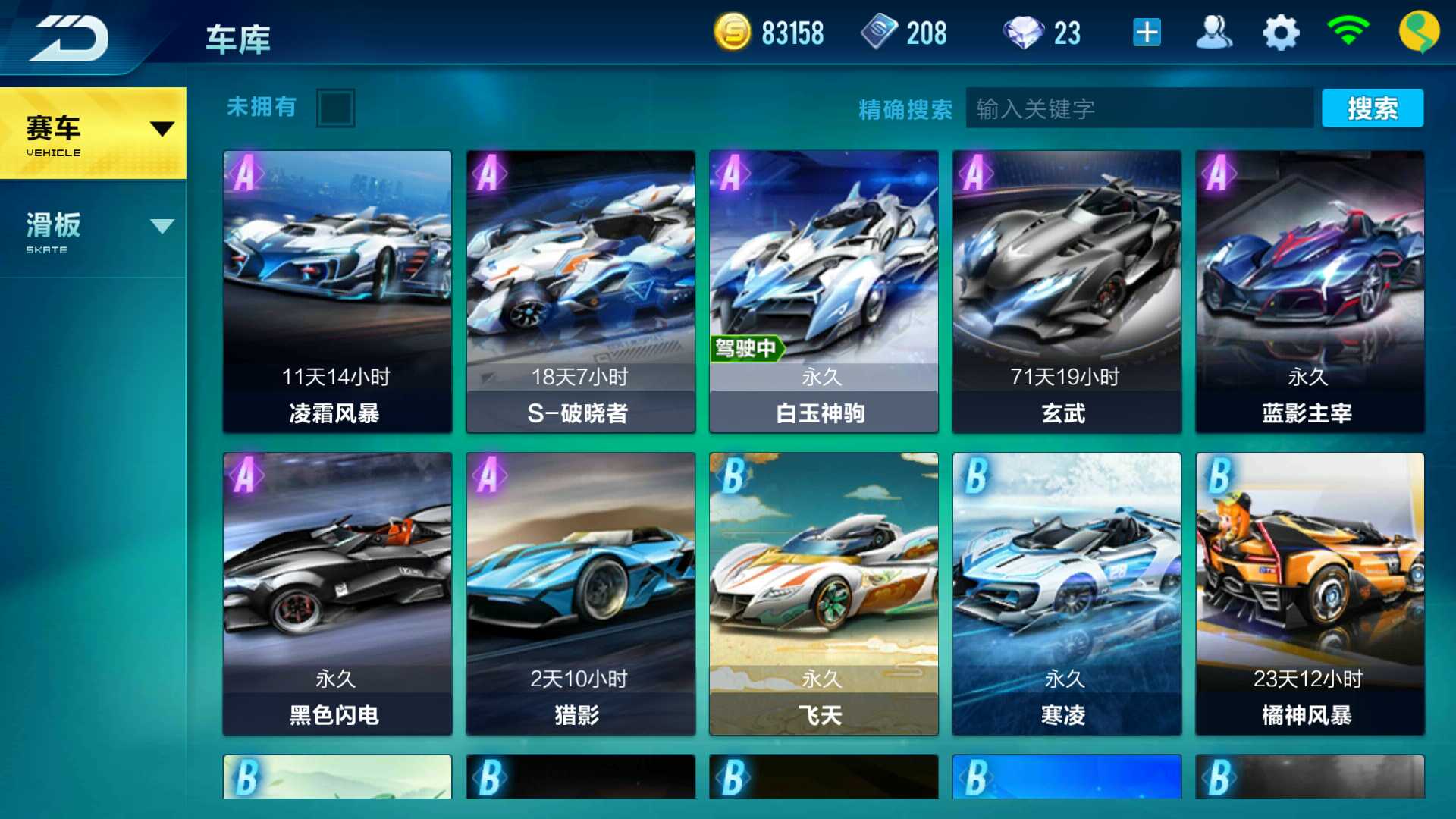 QQ飞车手游租号
