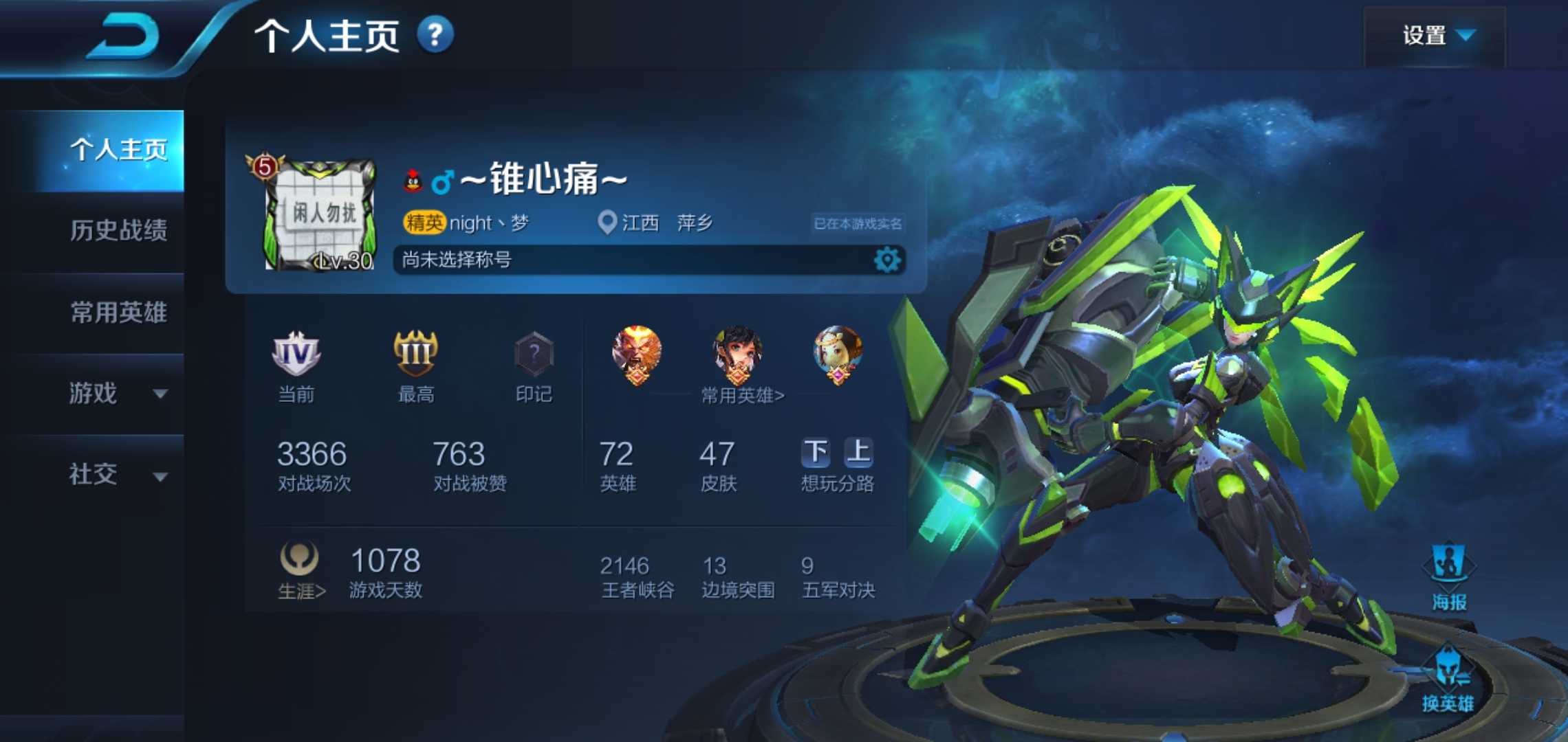 王者荣耀租号