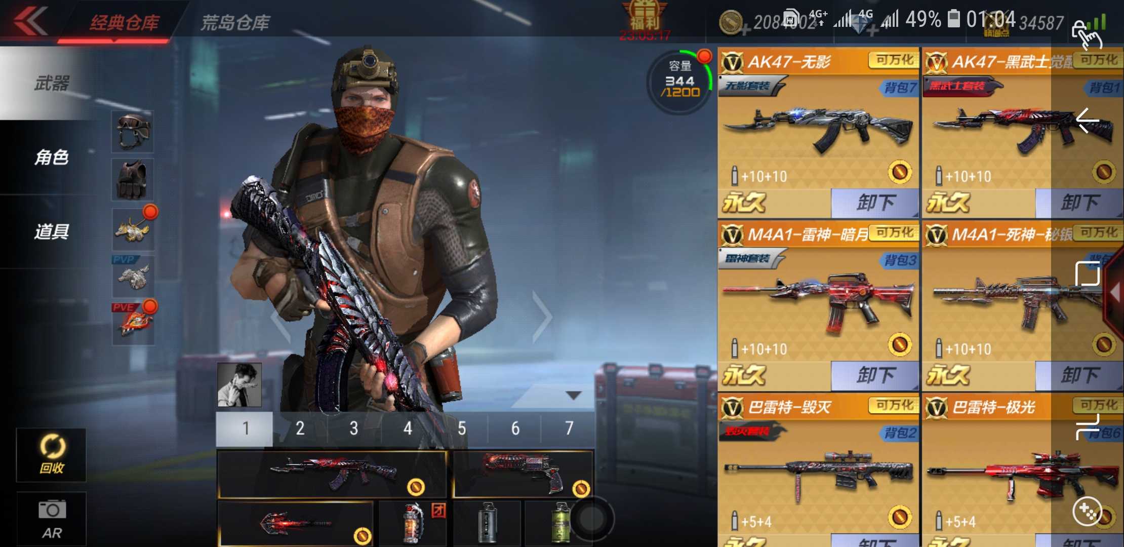 枪战王者租号