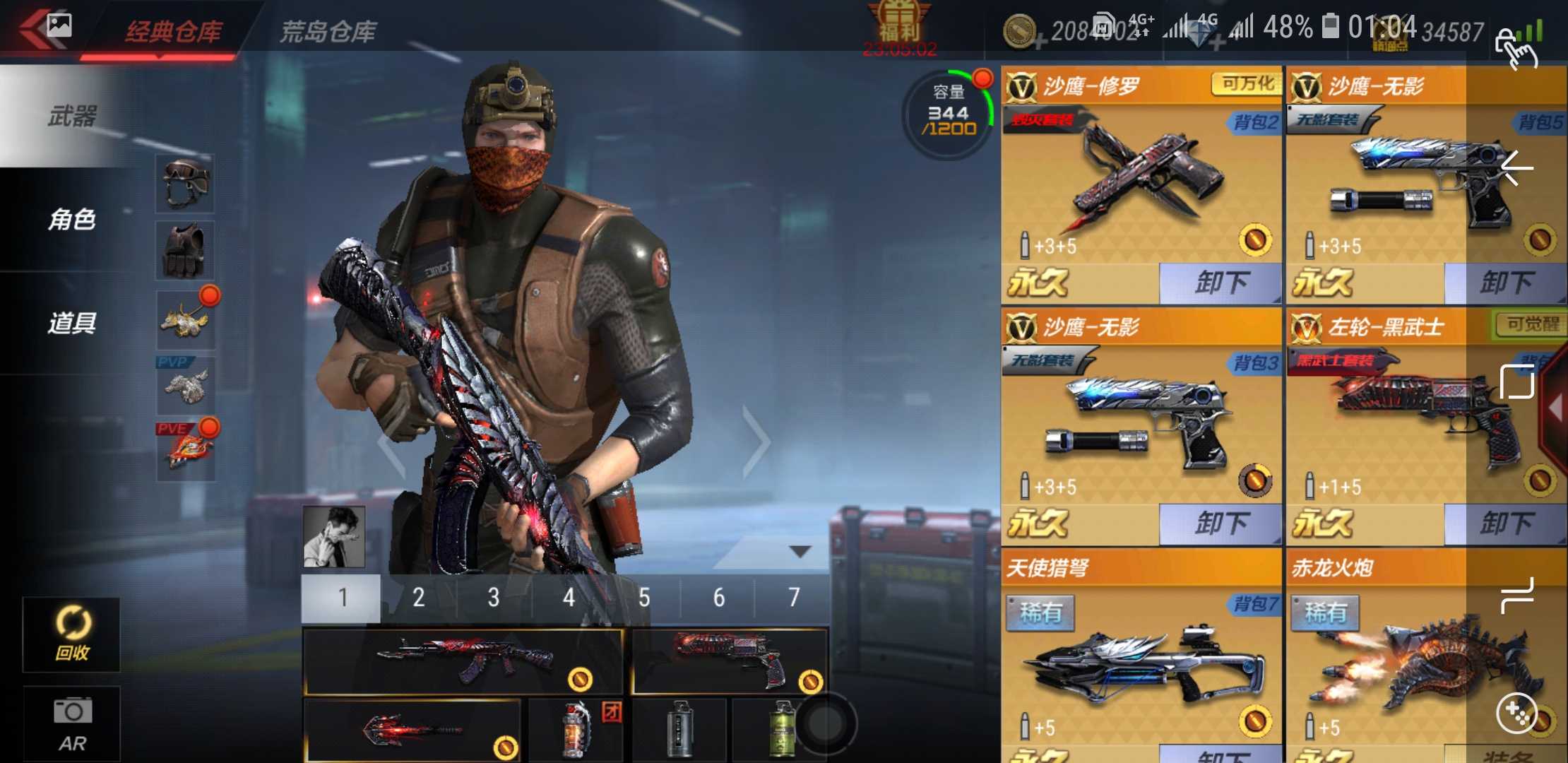 枪战王者租号