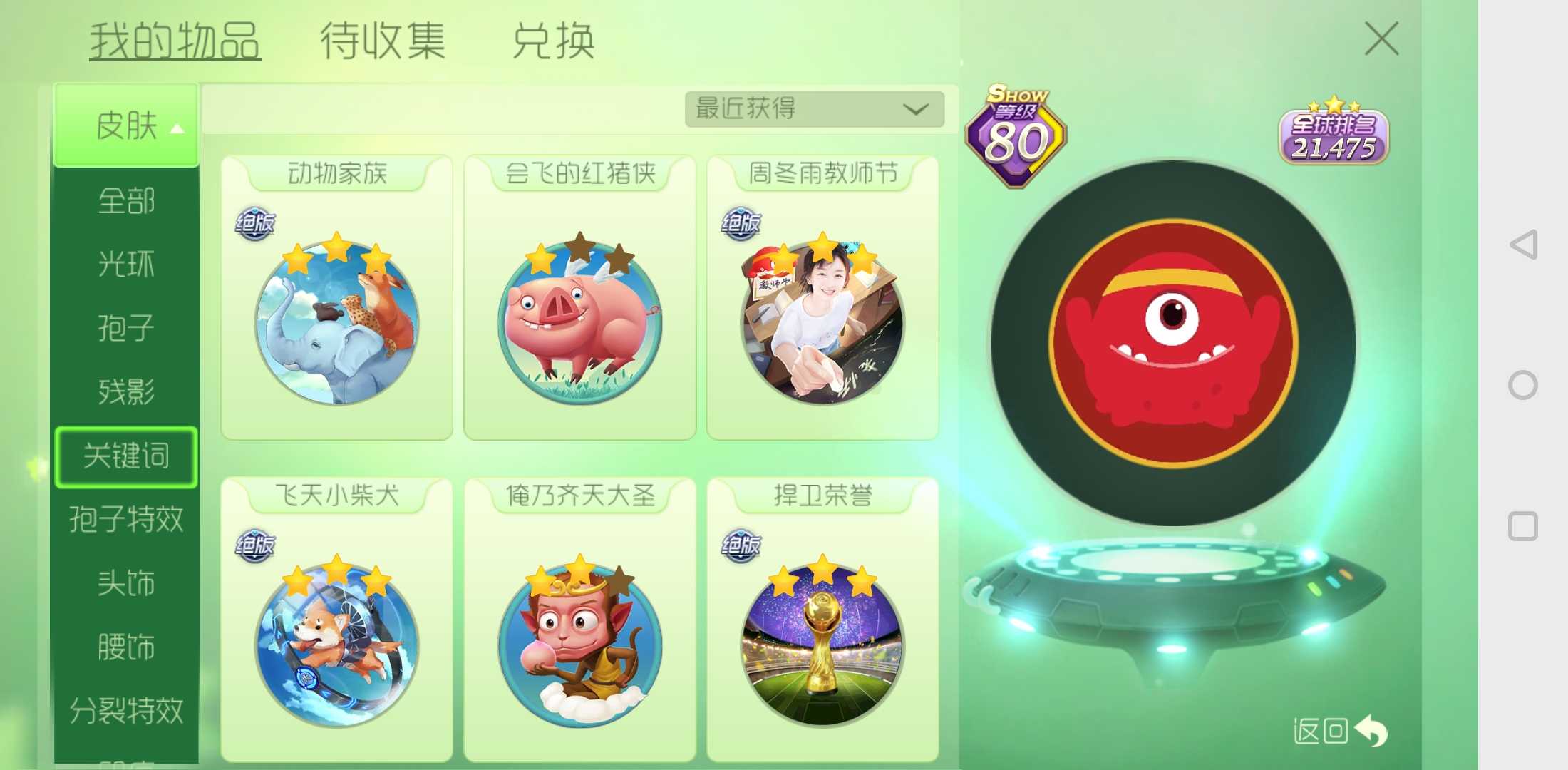 球球大作战租号