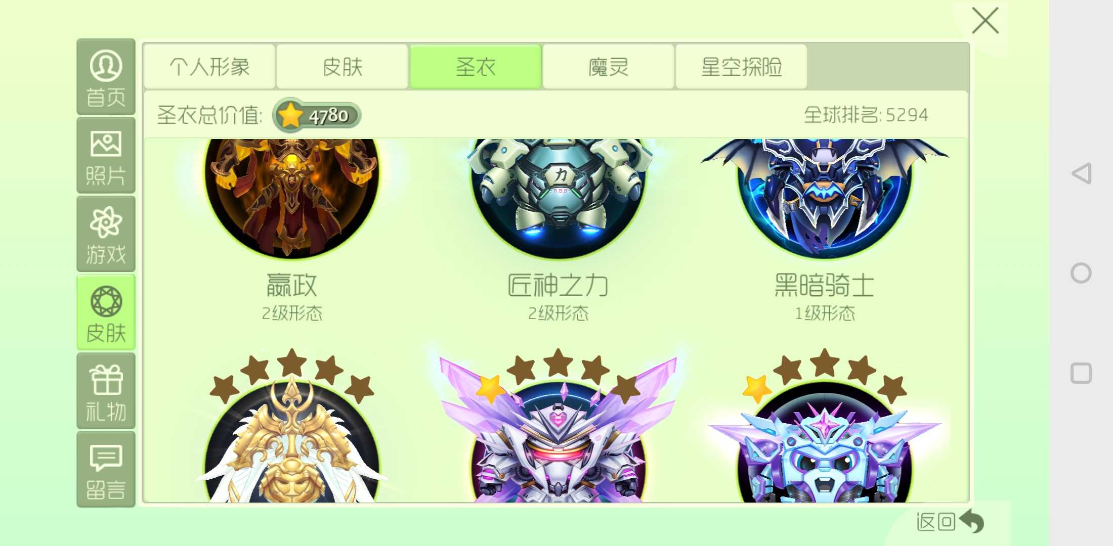 球球大作战租号