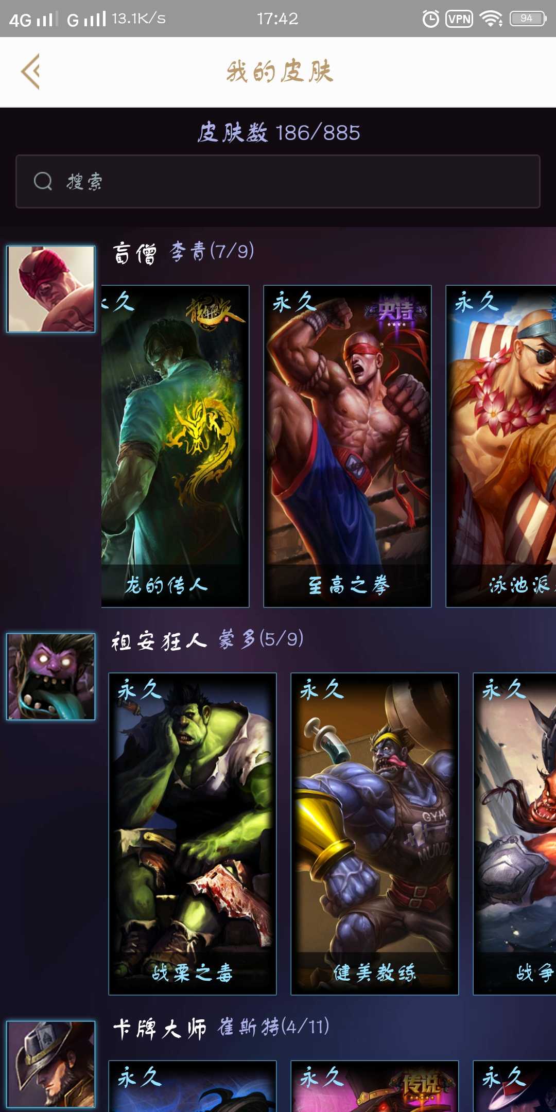 英雄联盟租号