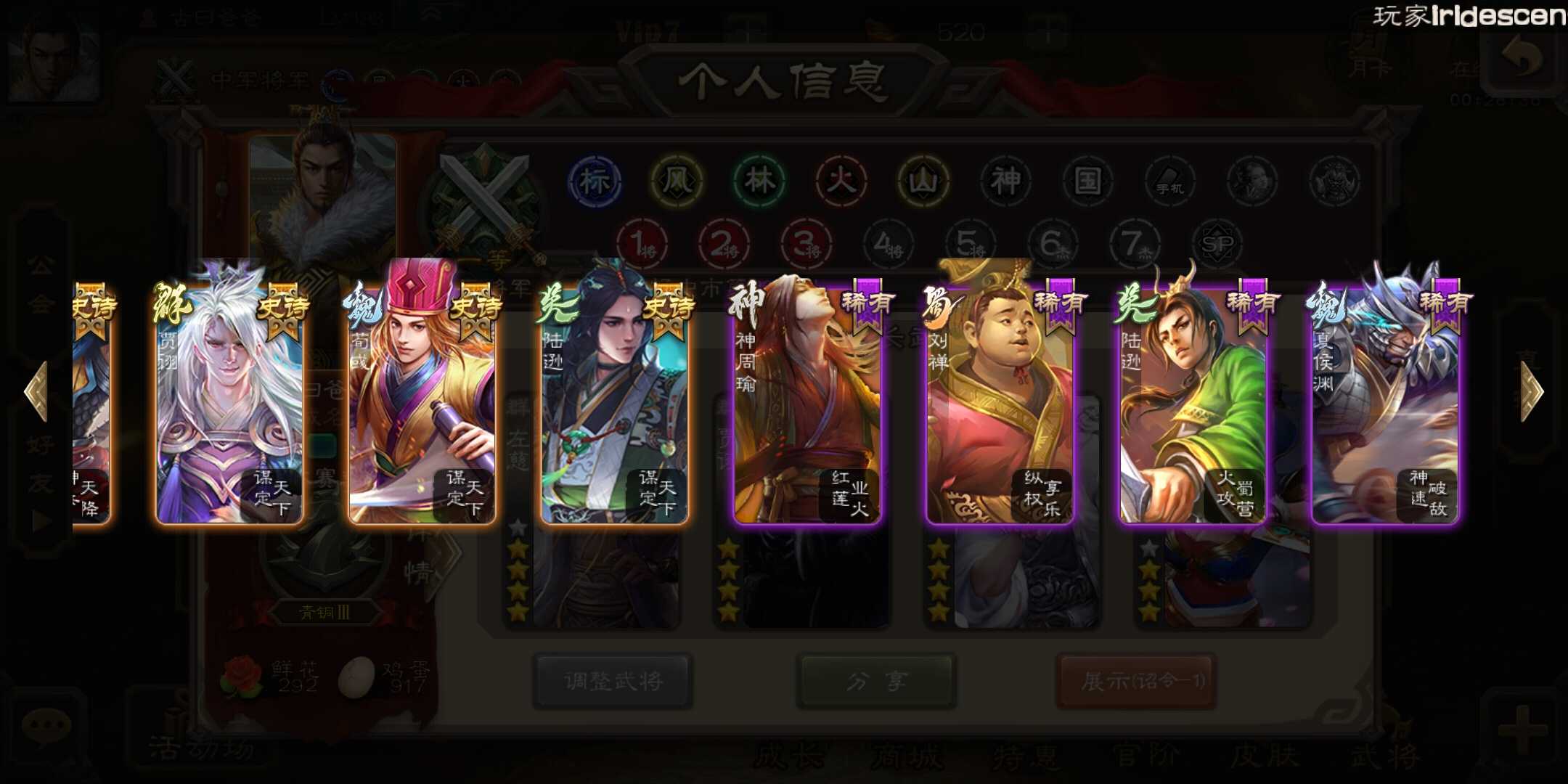 三国杀手游租号