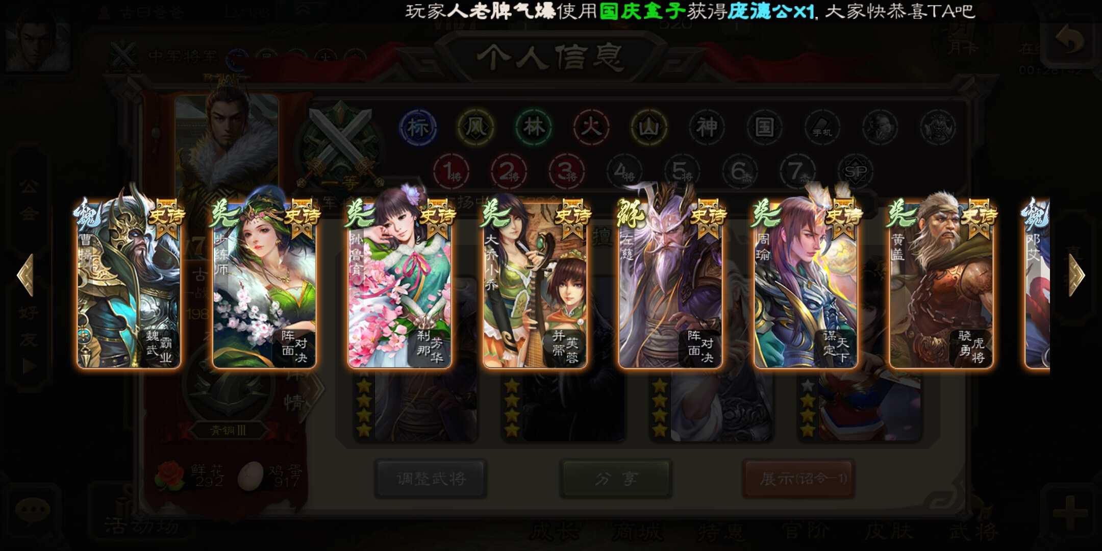 三国杀手游租号