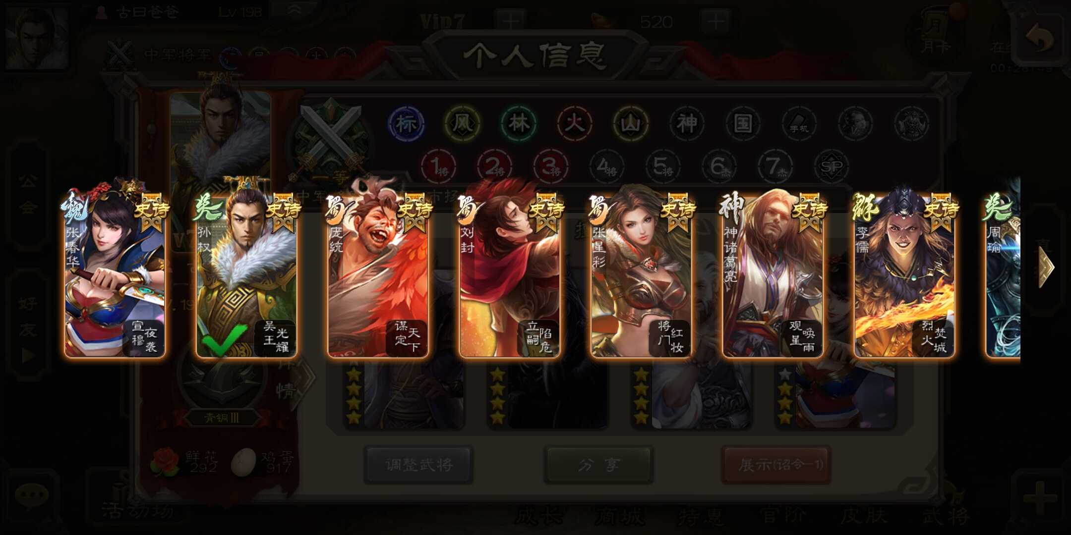 三国杀手游租号