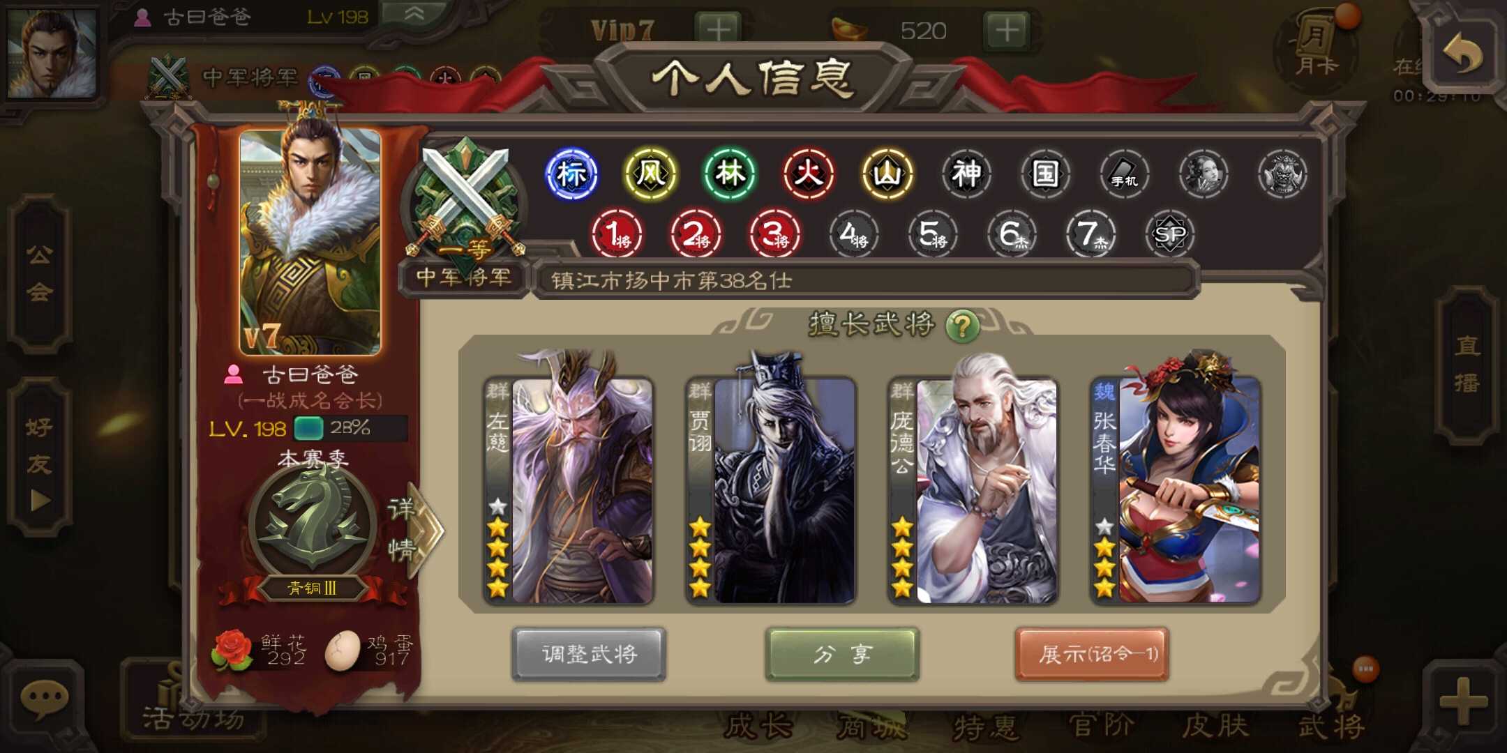 三国杀手游租号