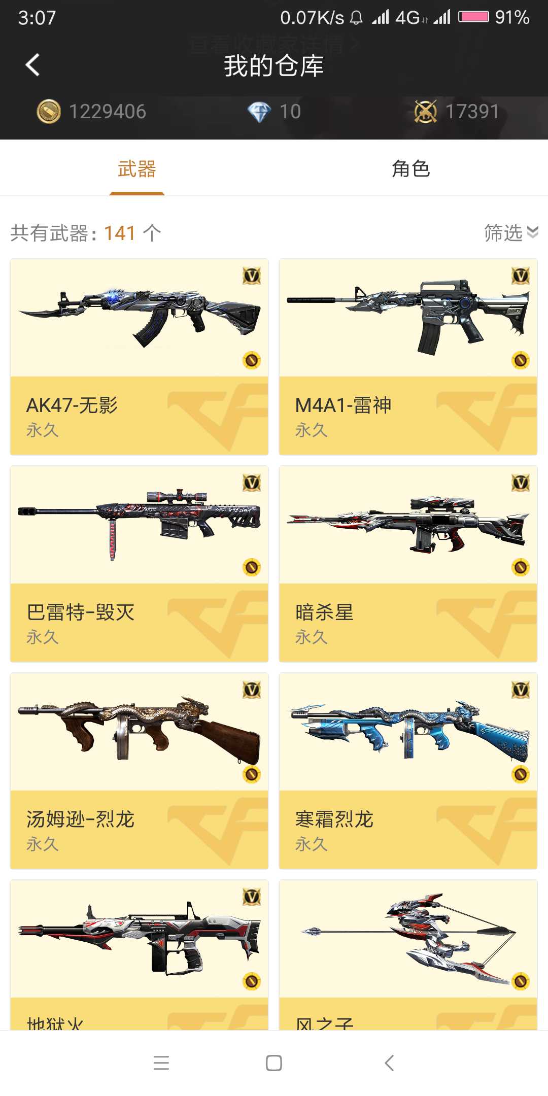 枪战王者租号