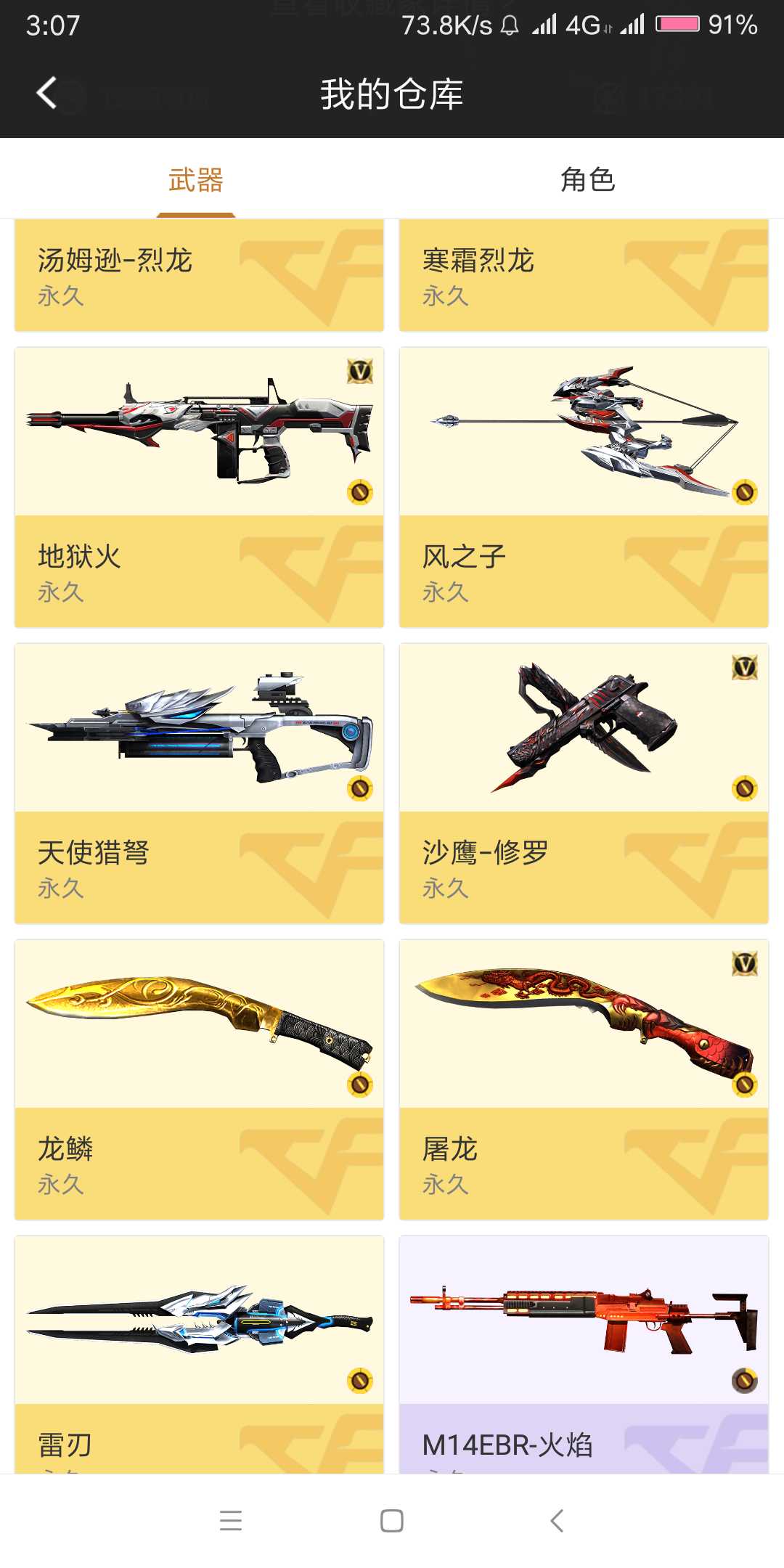 枪战王者租号