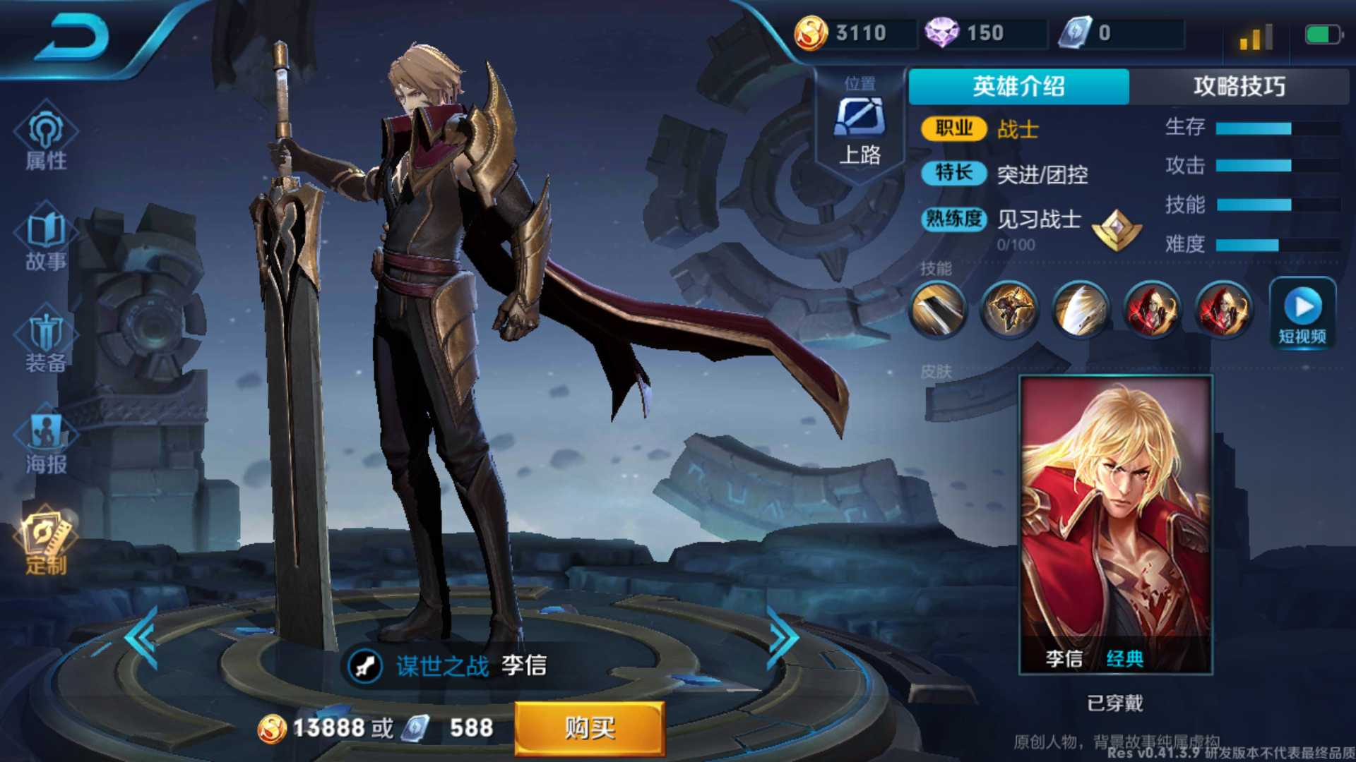 王者荣耀体验服★ 新英雄李信,仲夏夜之梦★下单显示密码