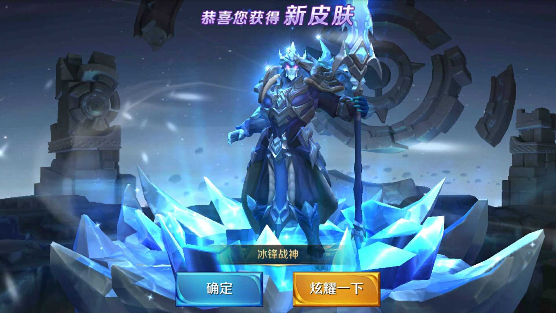【安卓】三周年皮肤,关羽冰封战神,后羿黄金射手座.阿轲节奏热浪.