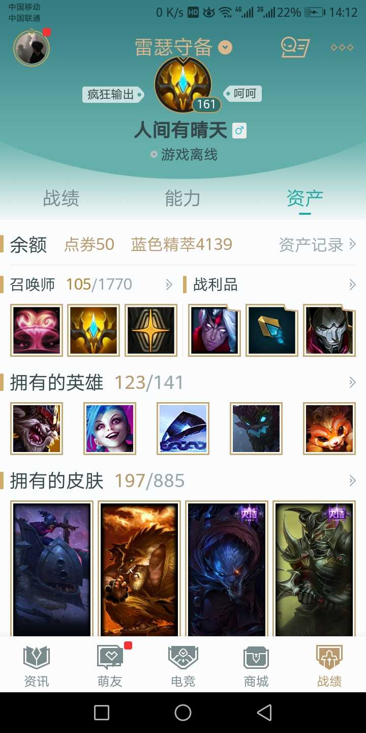 英雄联盟租号