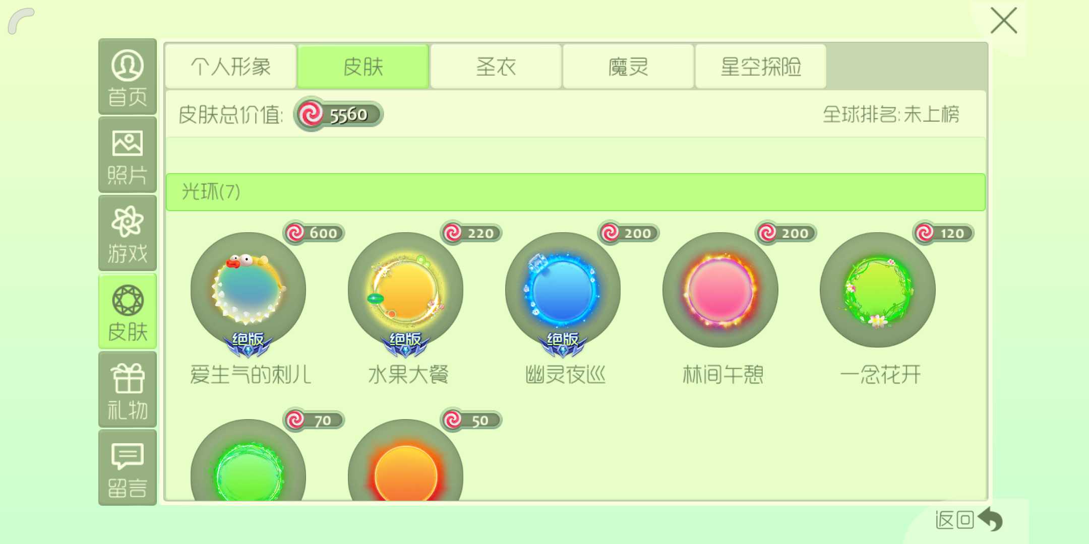 球球大作战租号