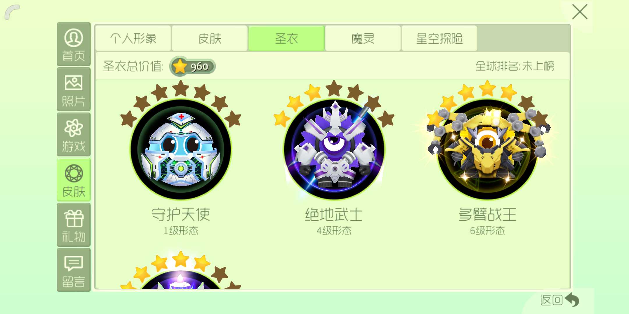 球球大作战租号