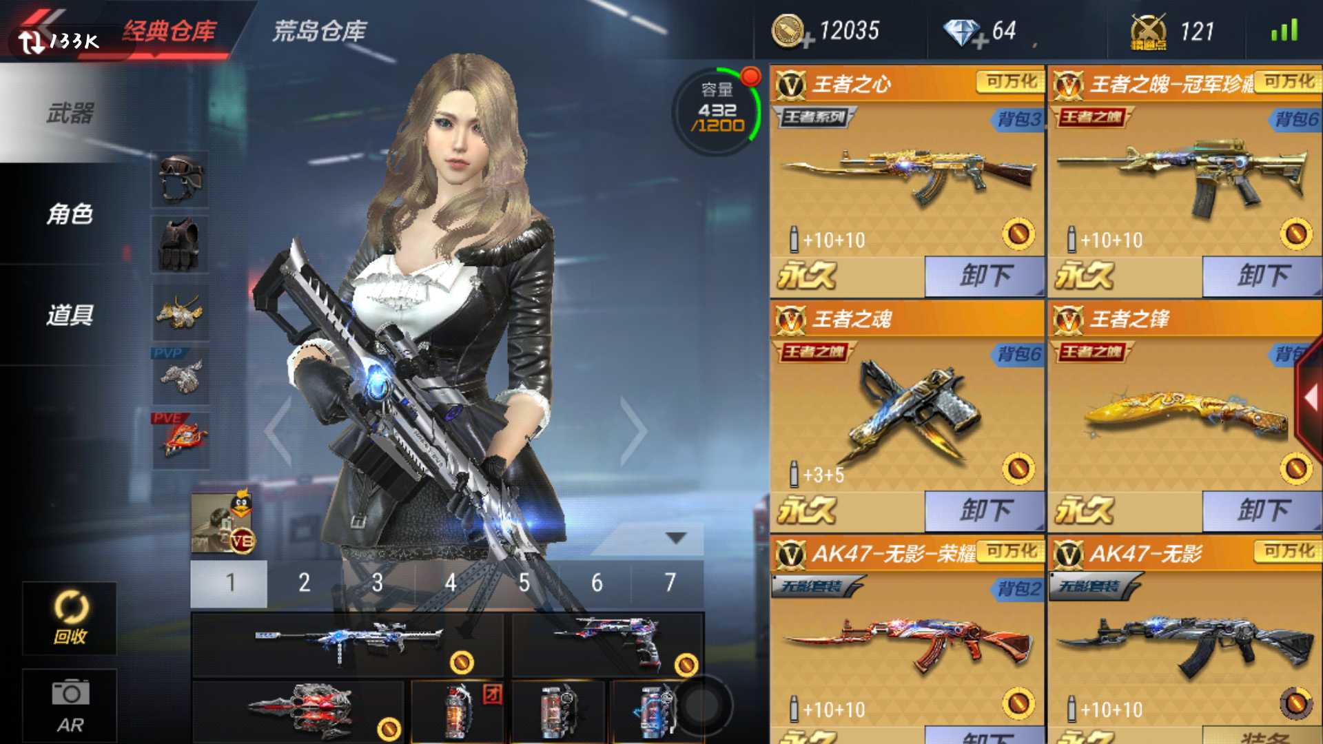枪战王者租号