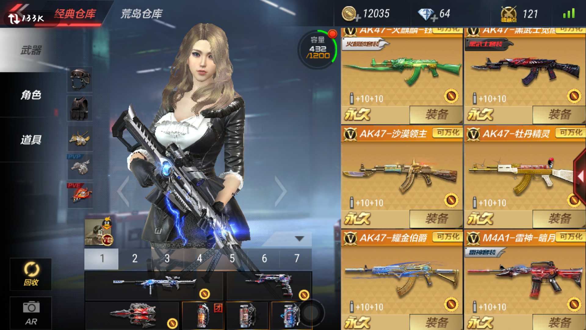 枪战王者租号