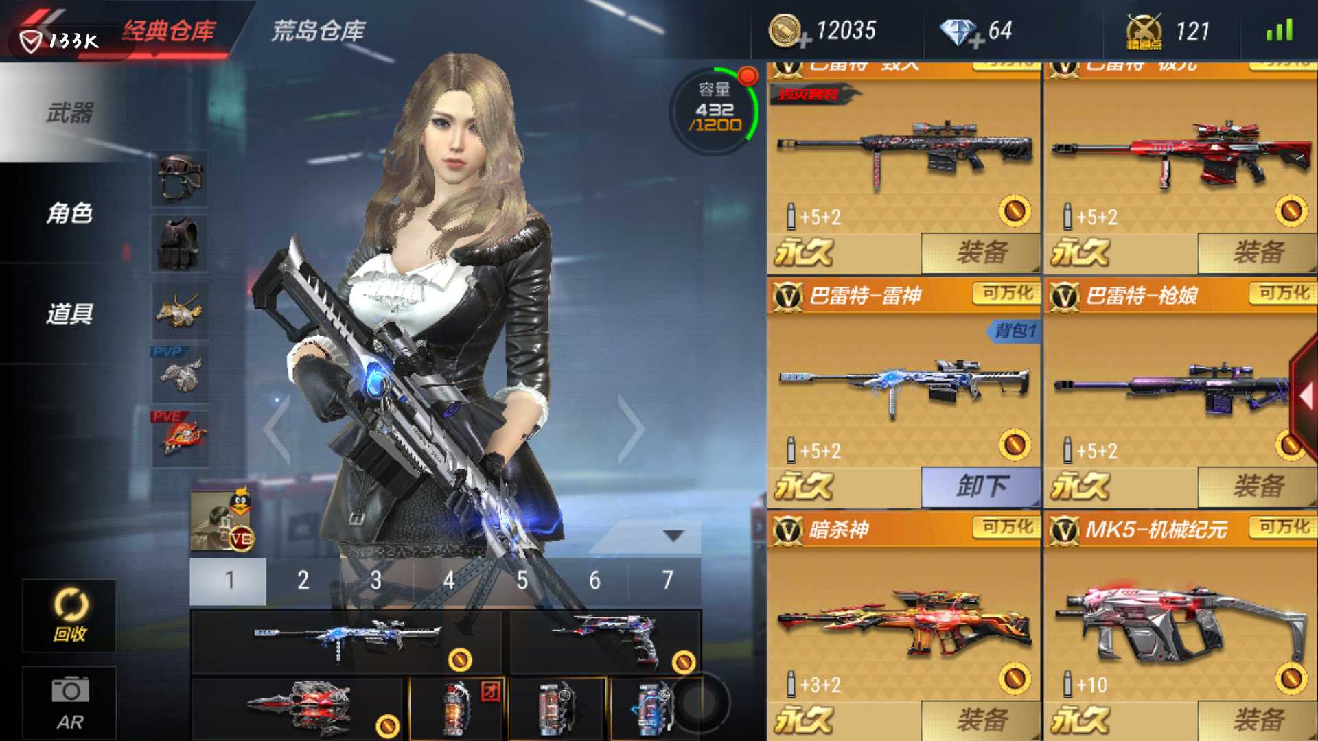 枪战王者租号