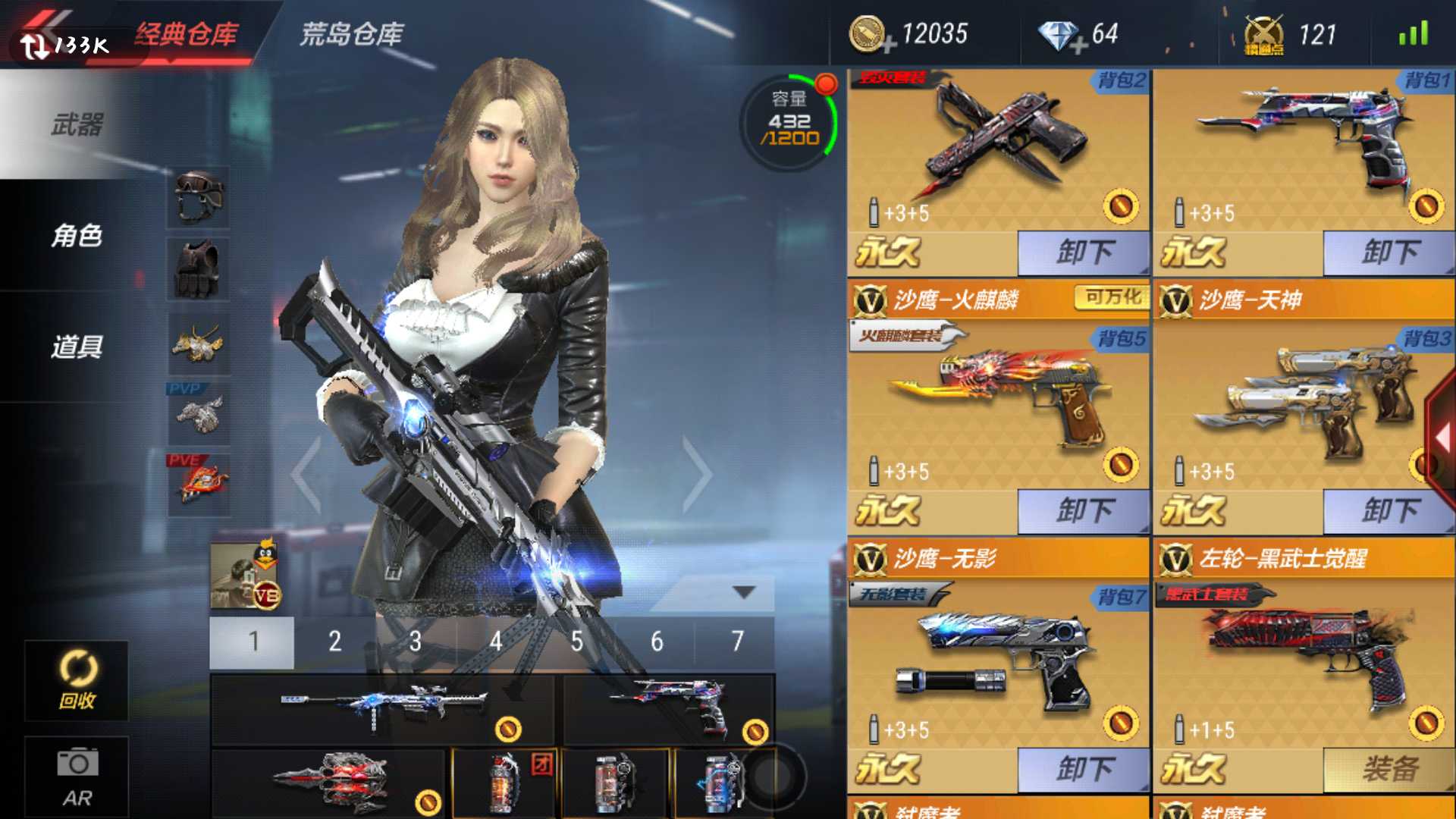 枪战王者租号
