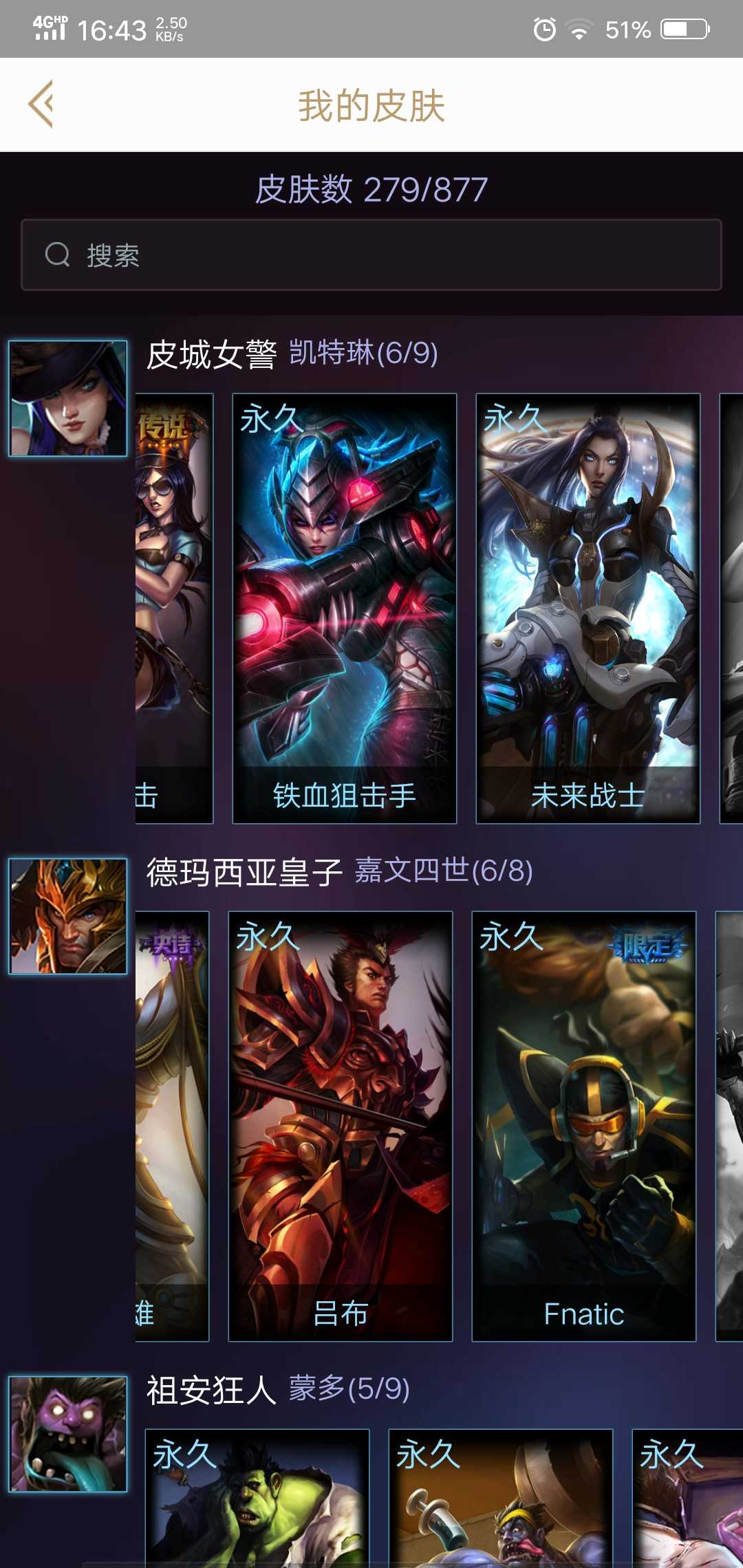 英雄联盟租号