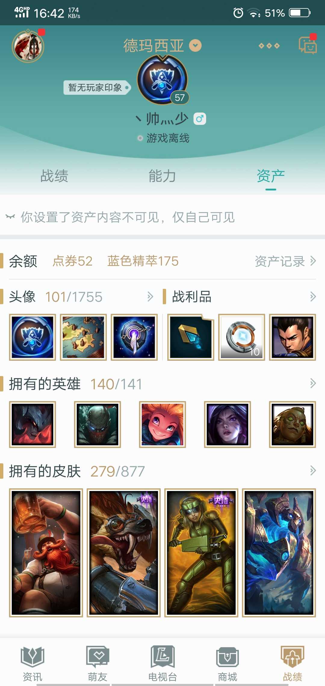 英雄联盟租号