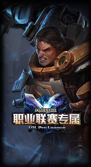 英雄联盟租号