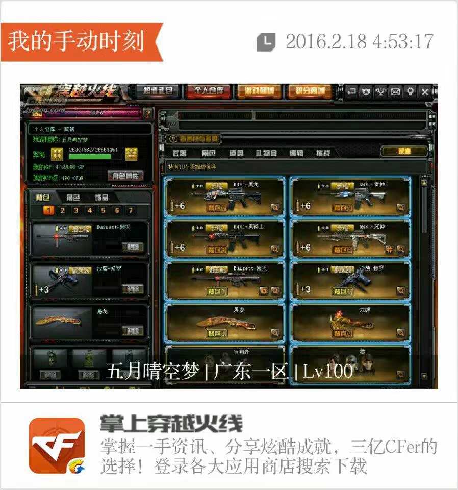 穿越火线租号