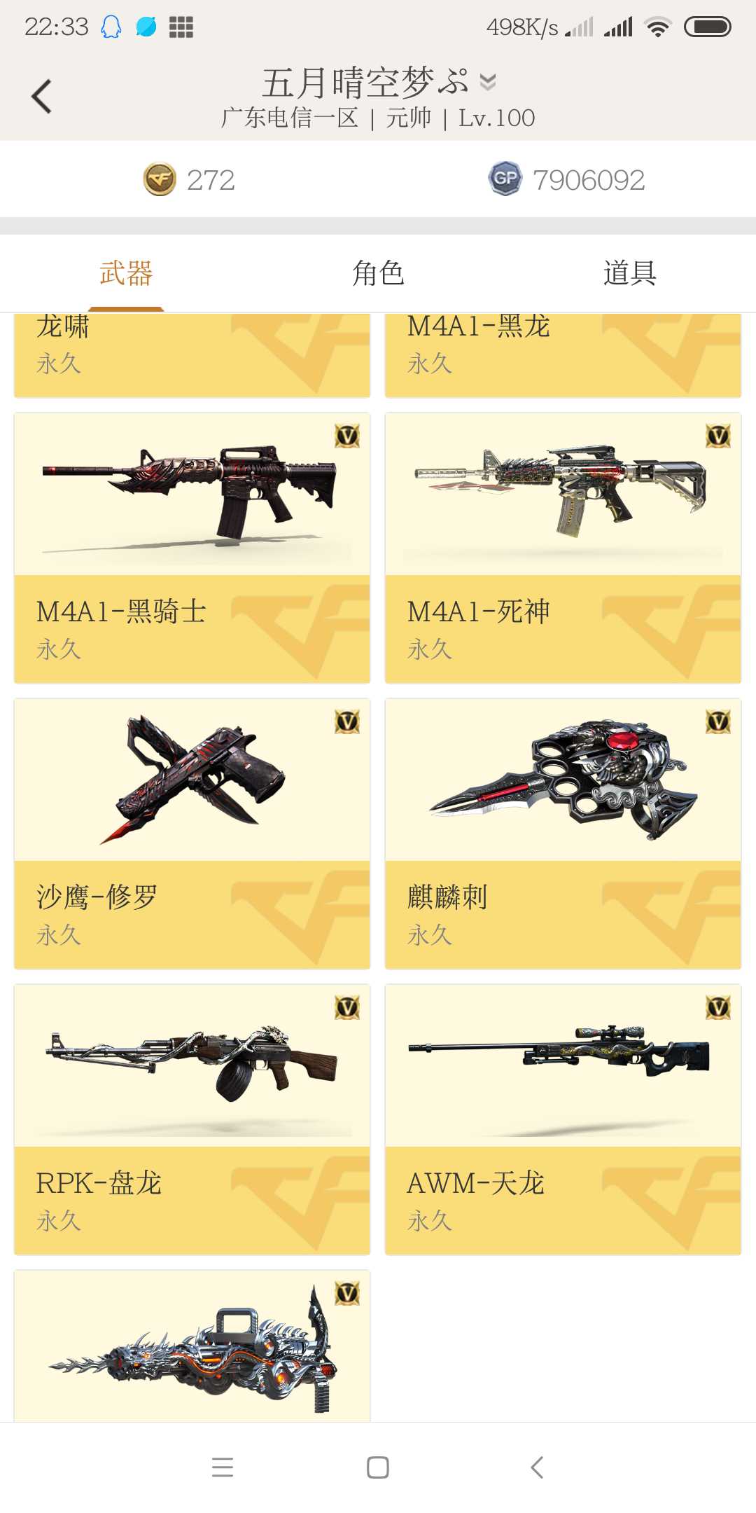 穿越火线租号