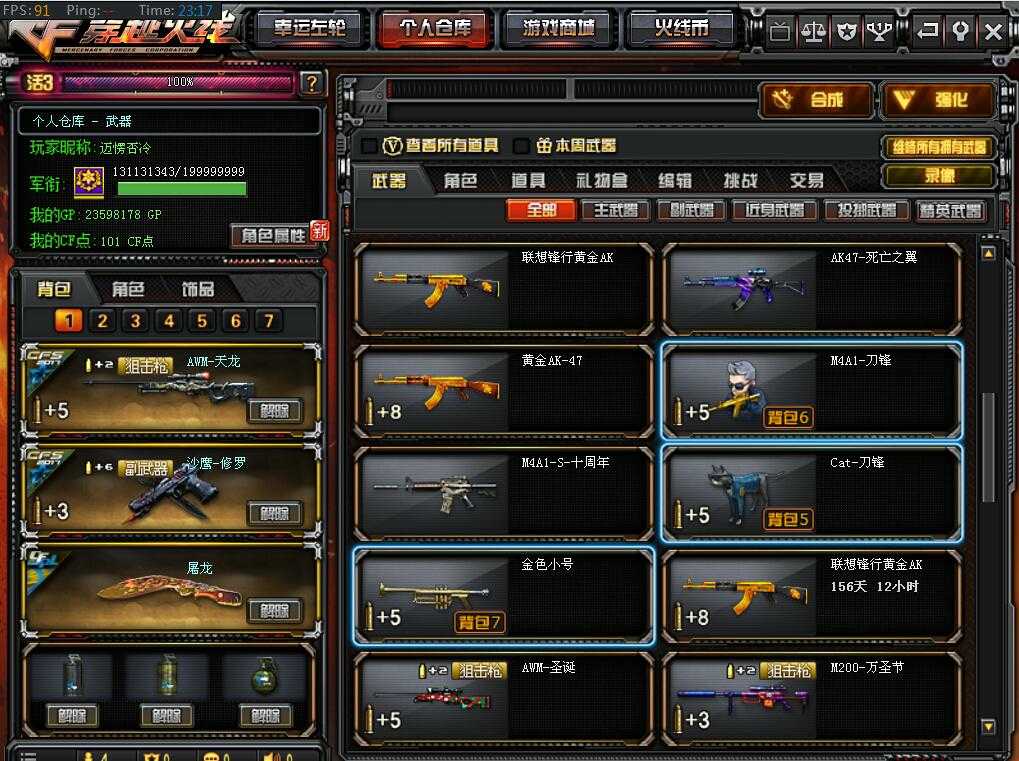 穿越火线租号