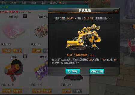 QQ飞车手游租号