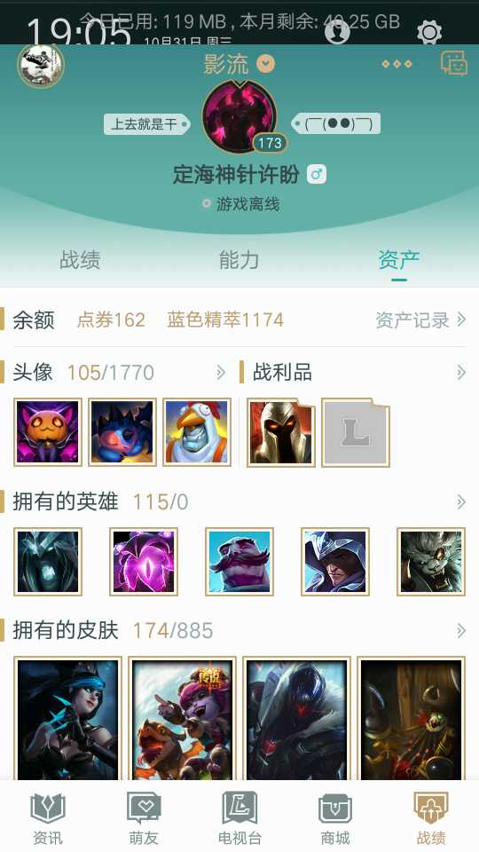 英雄联盟租号