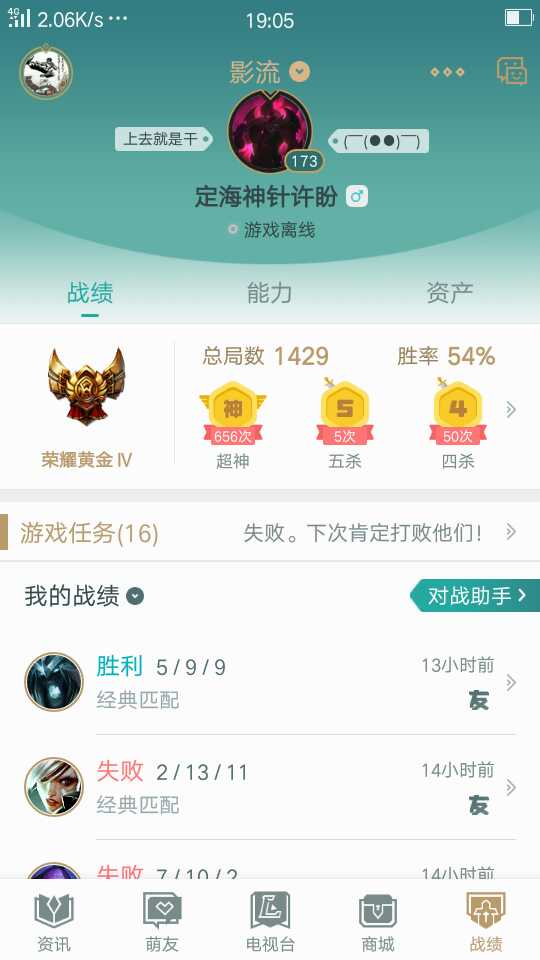 英雄联盟租号
