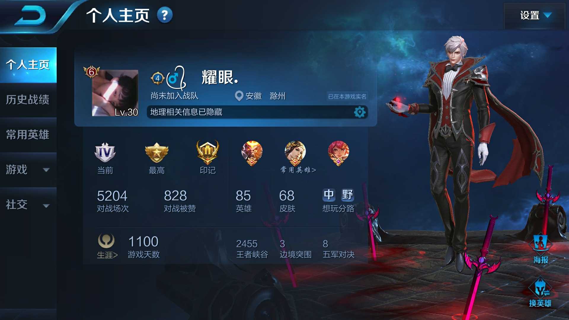 王者荣耀租号