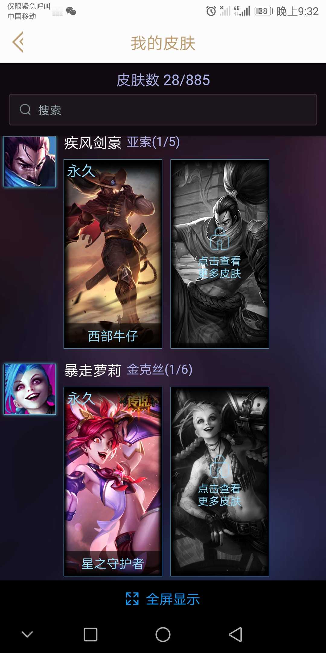 英雄联盟租号