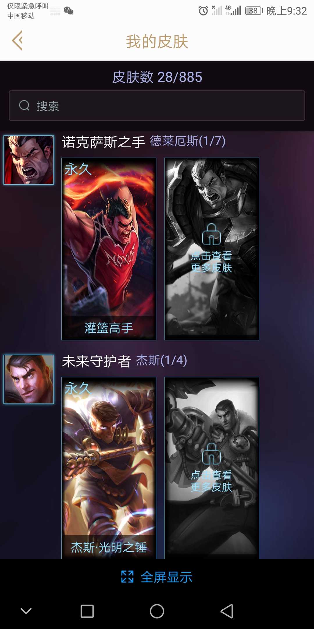 英雄联盟租号