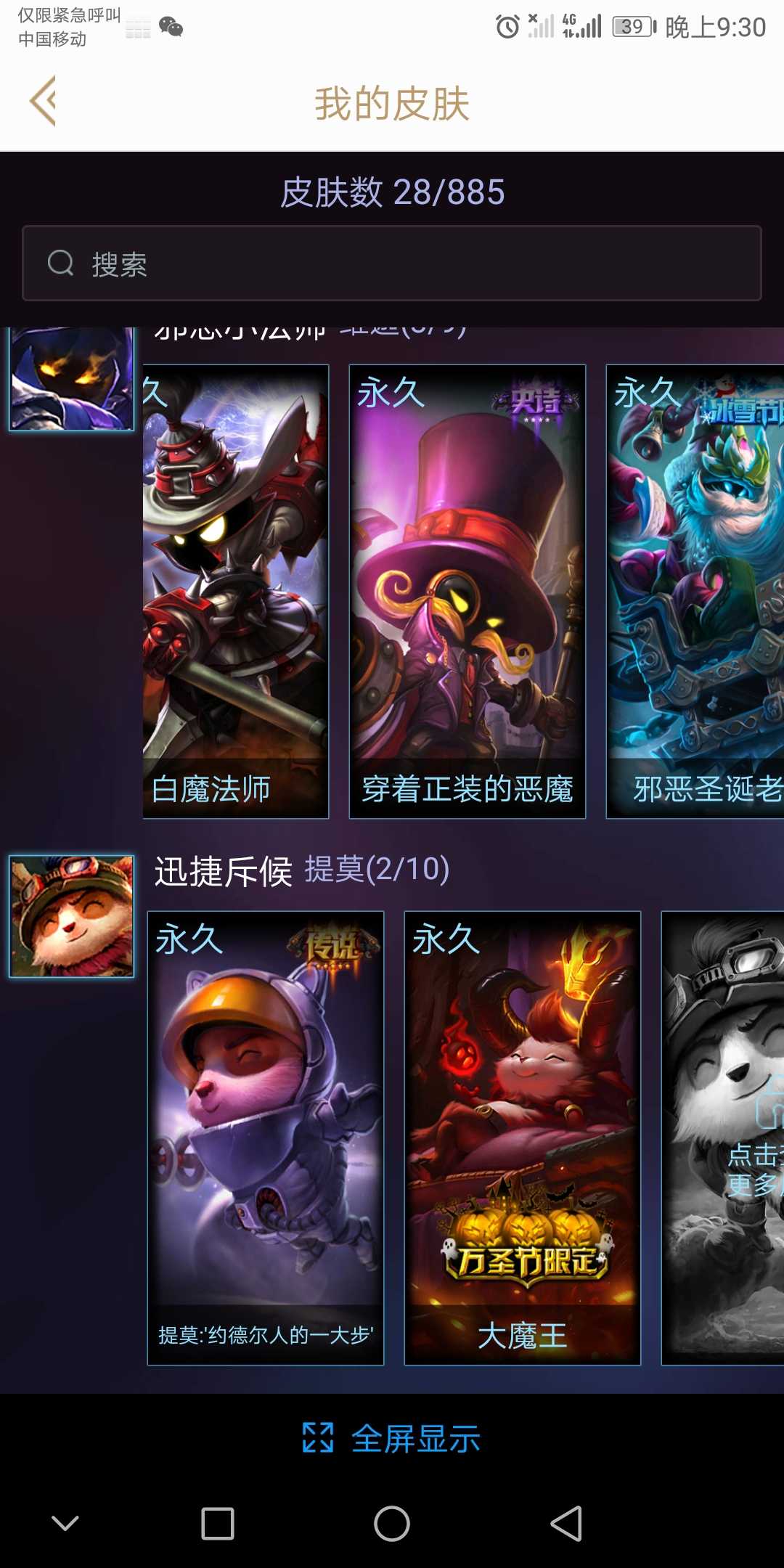 英雄联盟租号